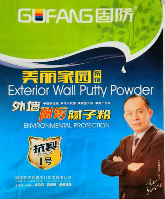 外墻耐污膩?zhàn)臃?></div><h3 >外墻耐污膩?zhàn)臃?/h3></a></li>
</ul>
<!--分頁樣式-->

<div   id=